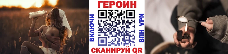 ГЕРОИН герыч  гидра как войти  Николаевск  купить закладку 