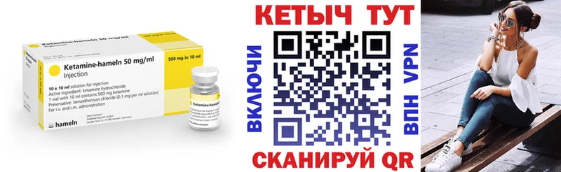 Кетамин VHQ  мега сайт  Николаевск 