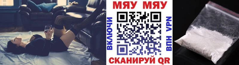 Мефедрон кристаллы  закладки  Николаевск 