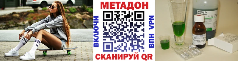 МЕТАДОН белоснежный  Николаевск 
