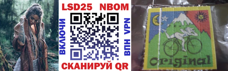 Марки NBOMe 1,5мг  Николаевск 